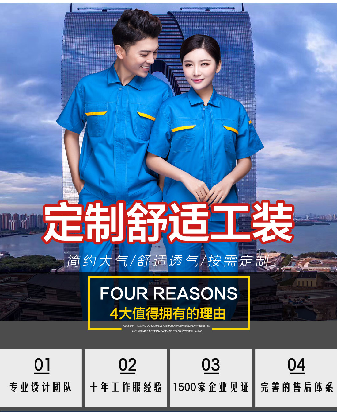 翠兰色夏季工作服AD01-1(图1)