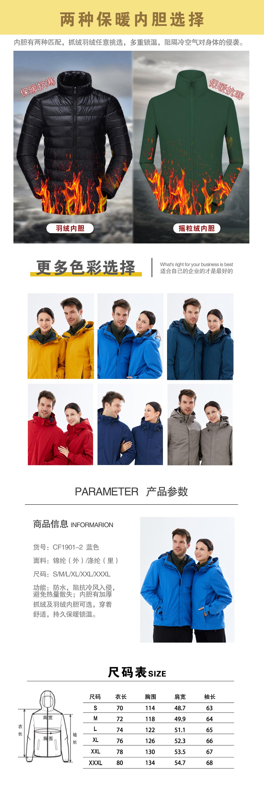 蓝色冲锋衣CF1901-2(图3)
