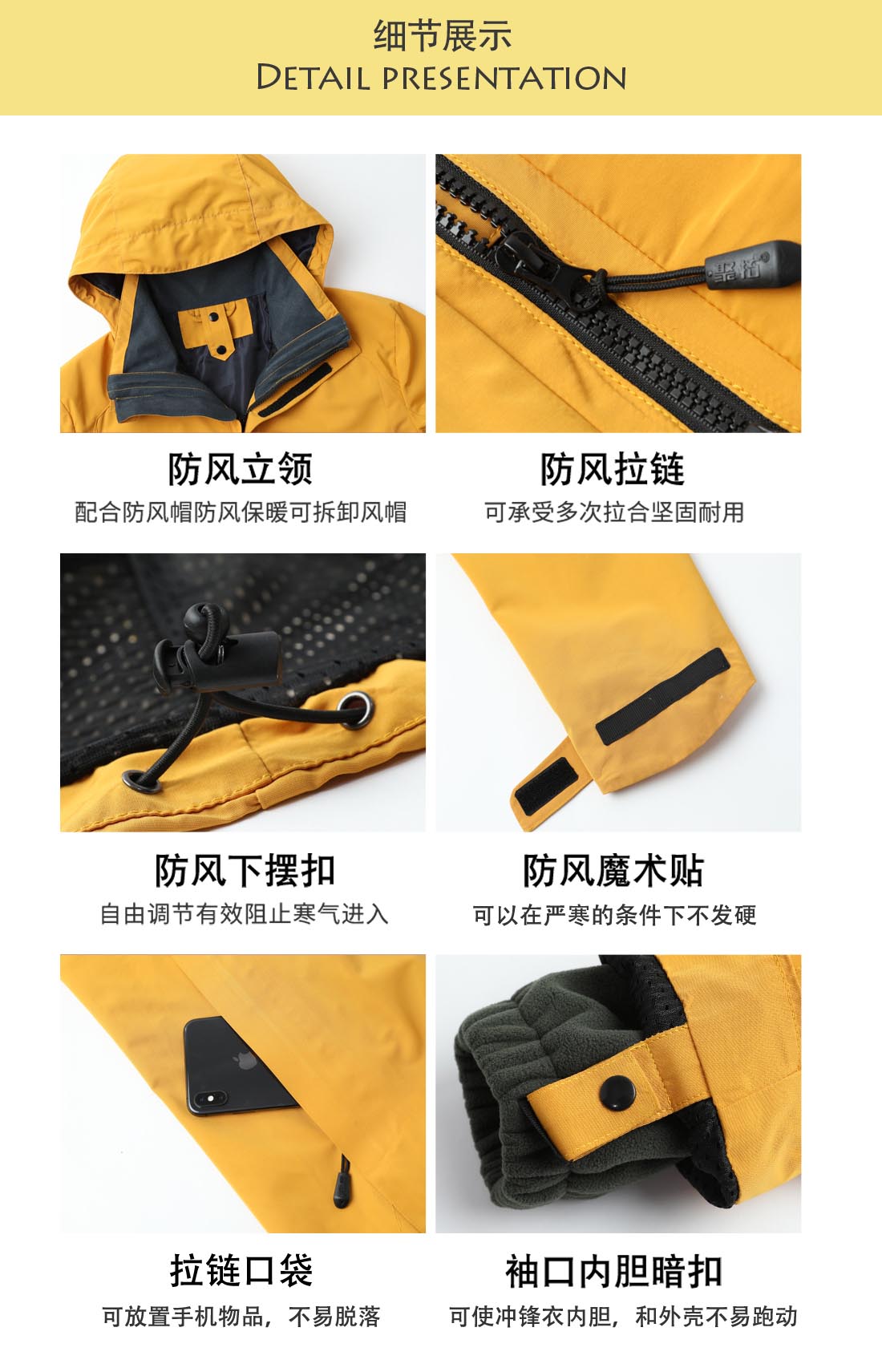 黄色冲锋衣CF1901-3(图7)