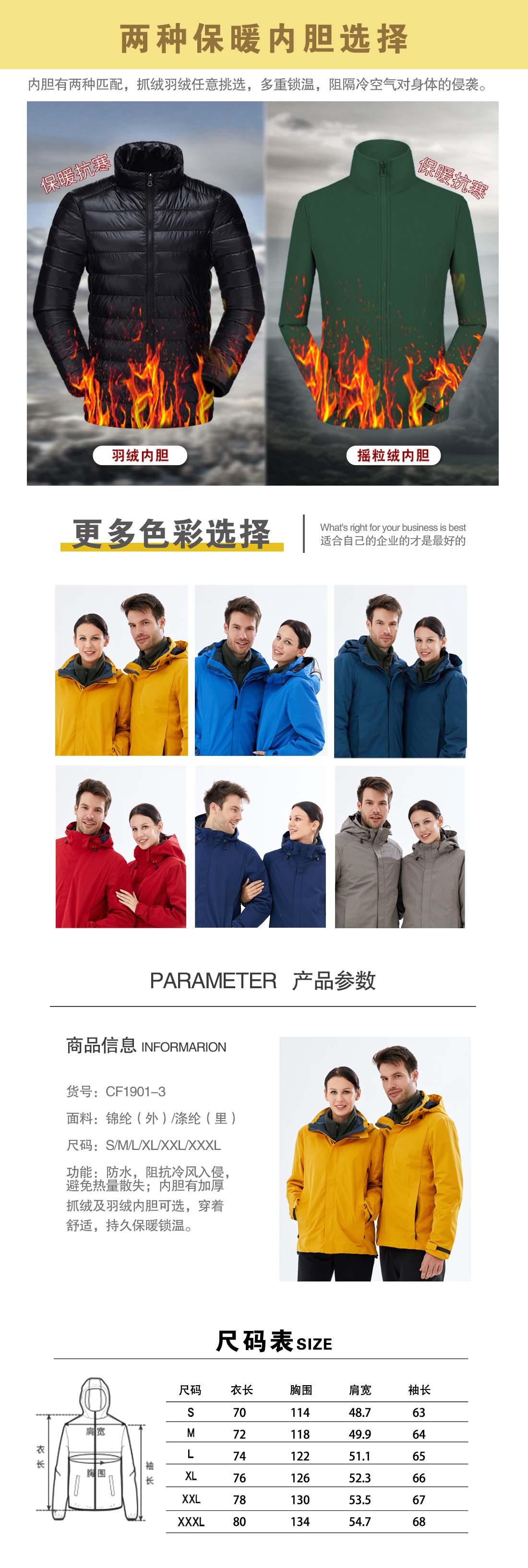 黄色冲锋衣CF1901-3(图5)