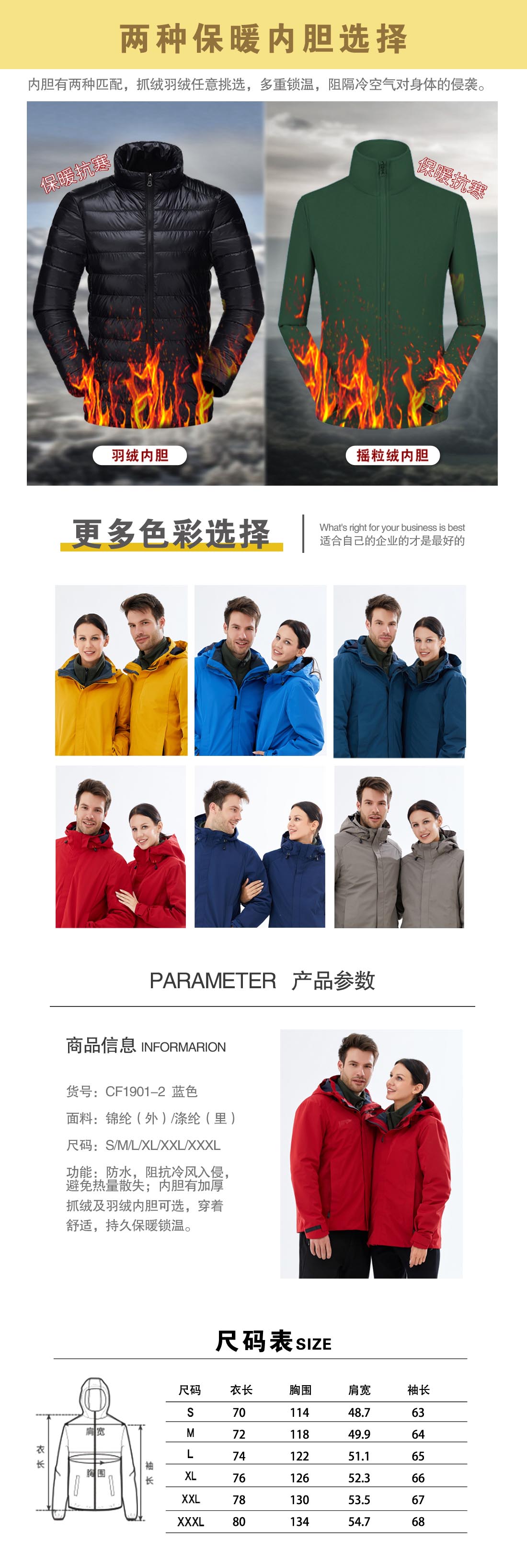 红色冲锋衣CF1901-4(图3)