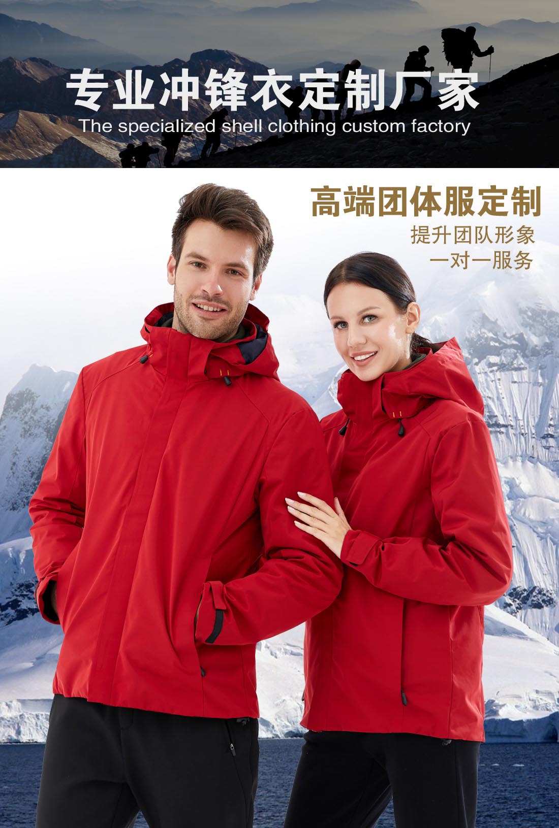 红色冲锋衣CF1901-4(图1)