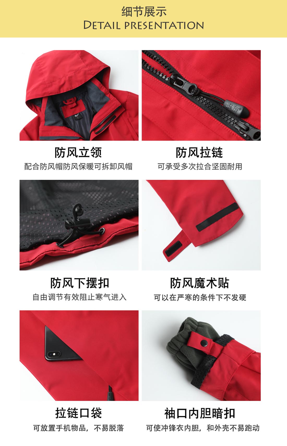红色冲锋衣CF1901-4(图5)