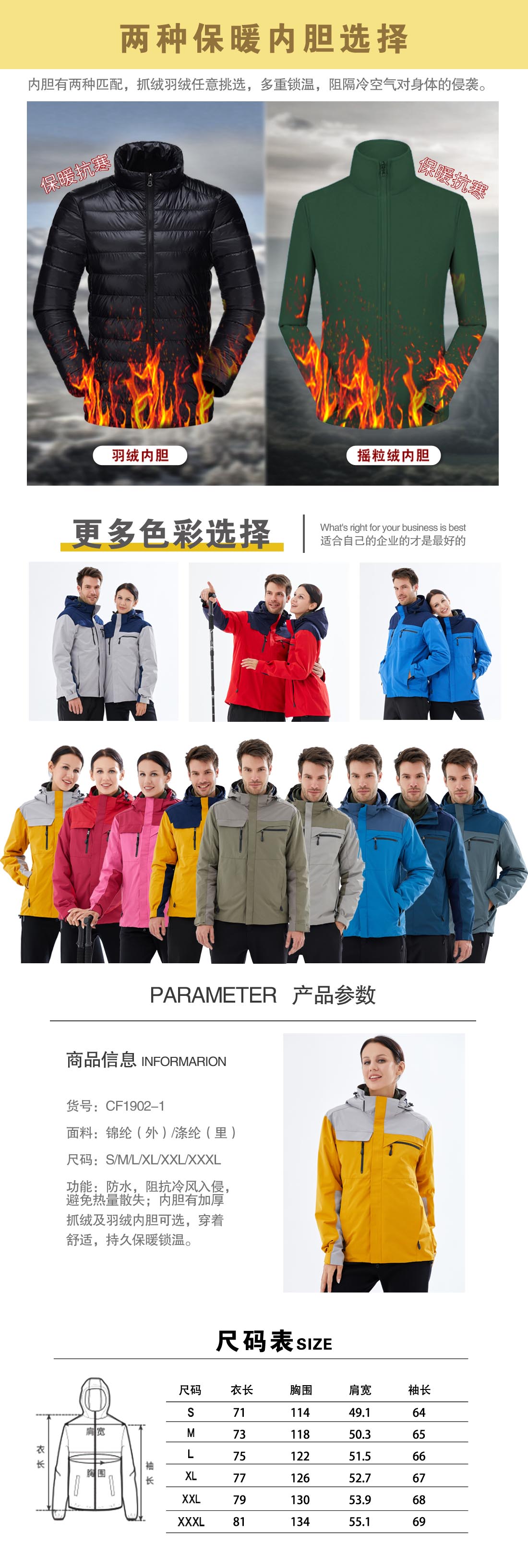 黄拼灰色冲锋衣CF1902-1(图3)