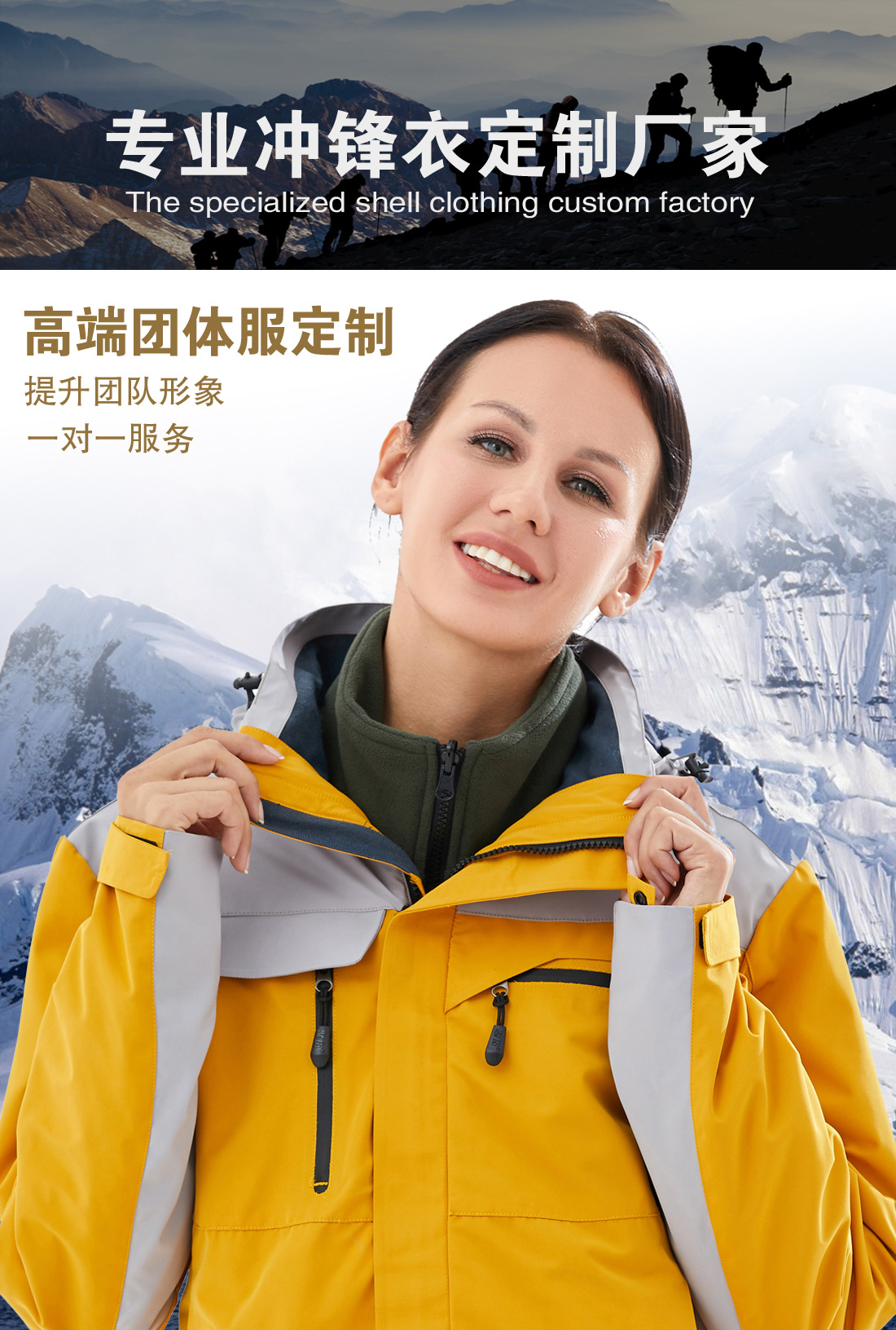 黄拼灰色冲锋衣CF1902-1(图1)