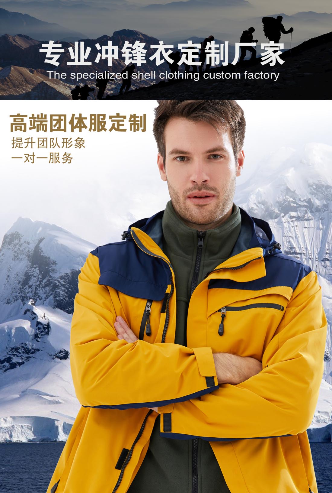 黄拼色冲锋衣CF1902-2(图1)