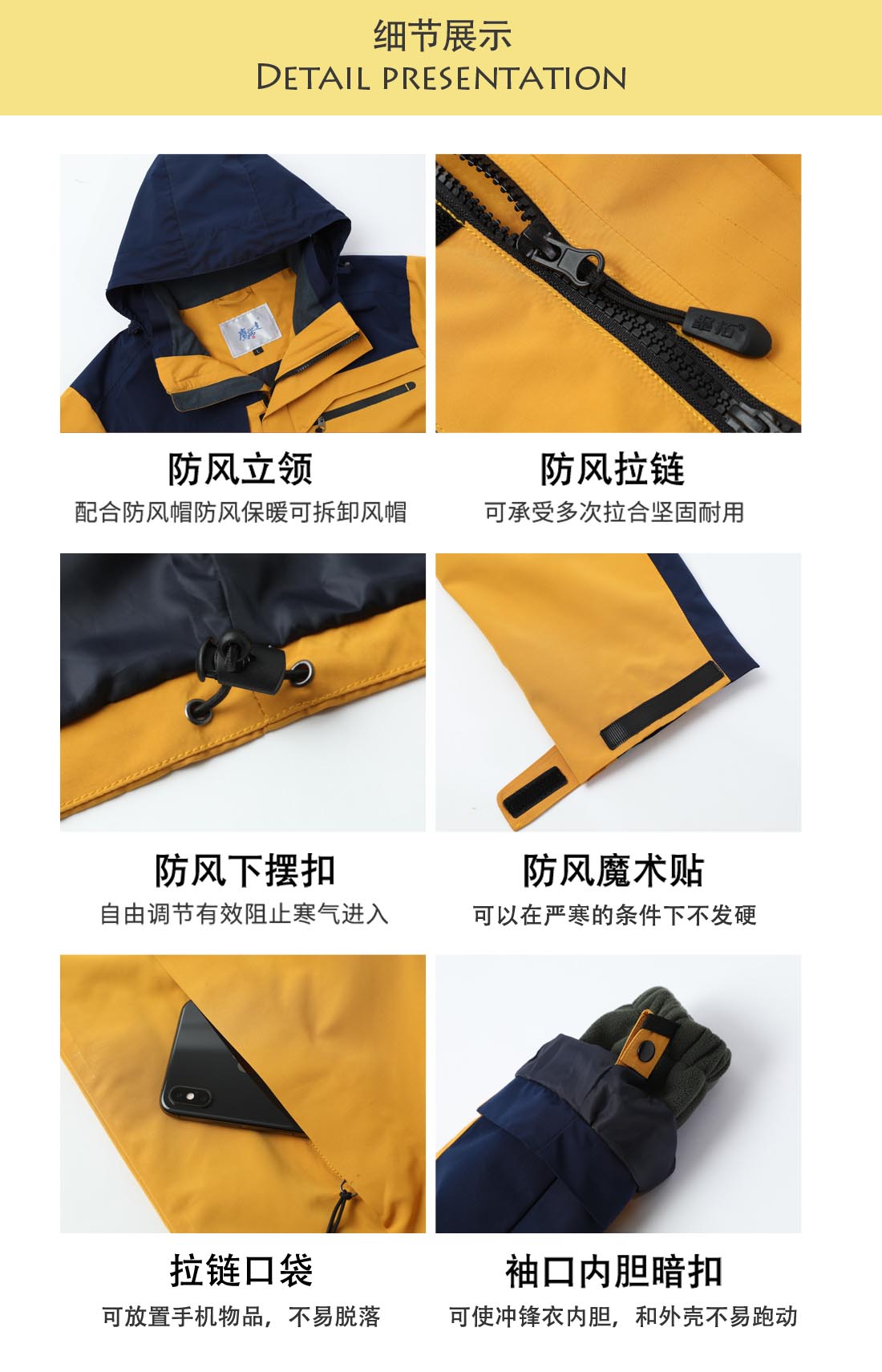 黄拼色冲锋衣CF1902-2(图5)