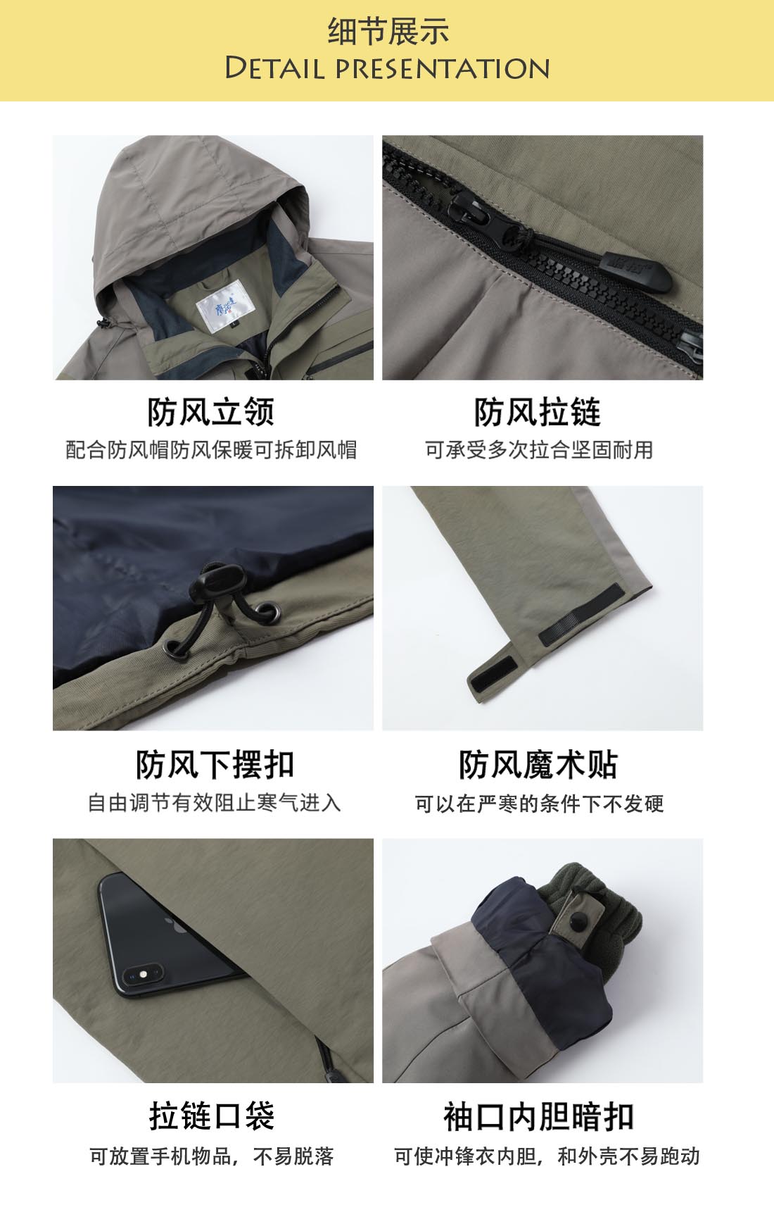 拼色冲锋衣CF1902-3(图5)