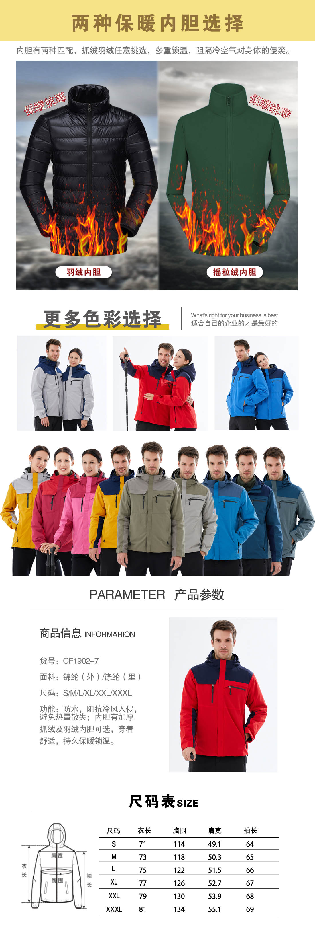 红拼色冲锋衣CF1902-7(图3)