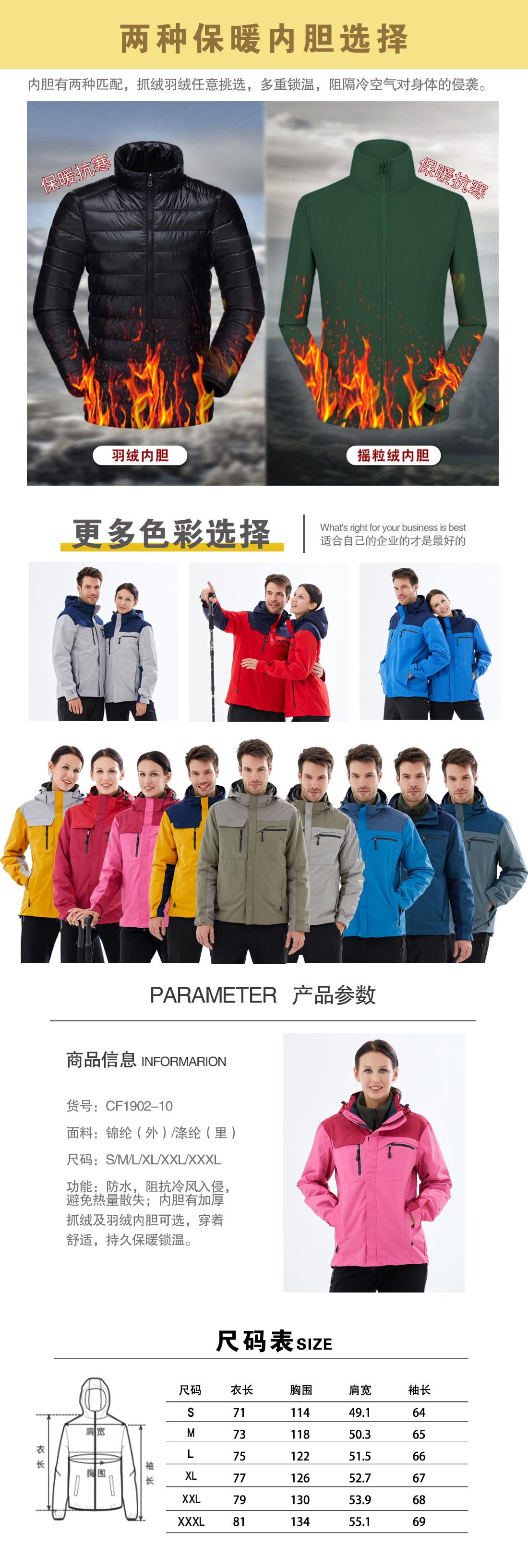 粉色冲锋衣CF1902-10(图3)