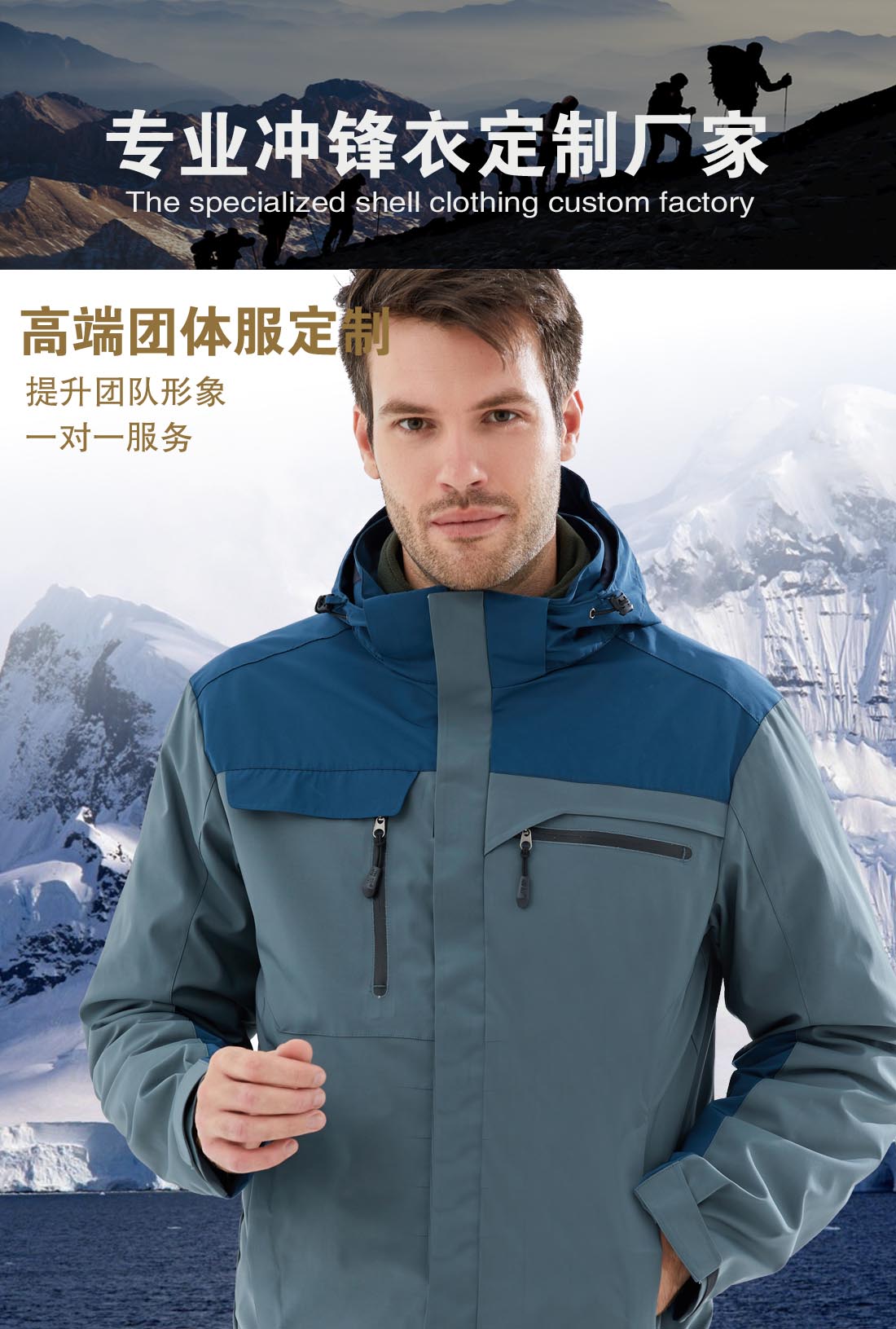 藏青拼绿色冲锋衣CFY1902-14(图1)