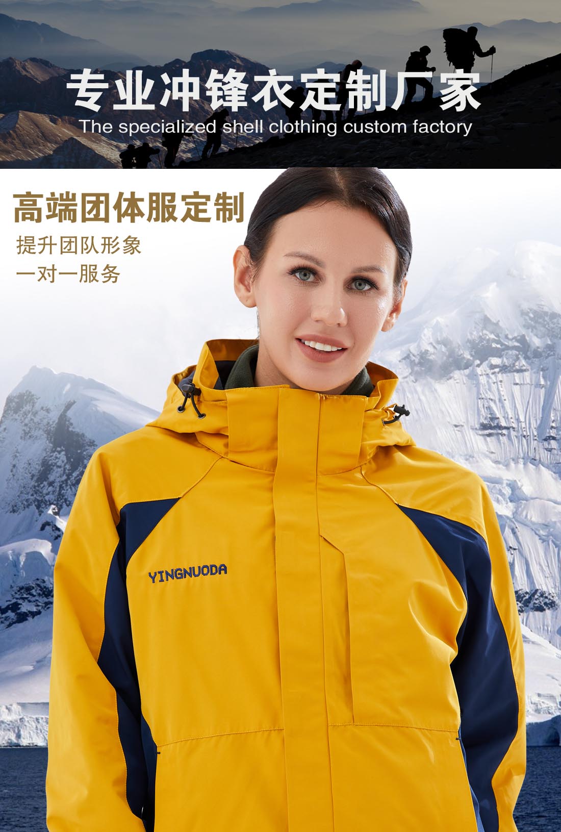 黄色冲锋衣CFY1903-3(图1)