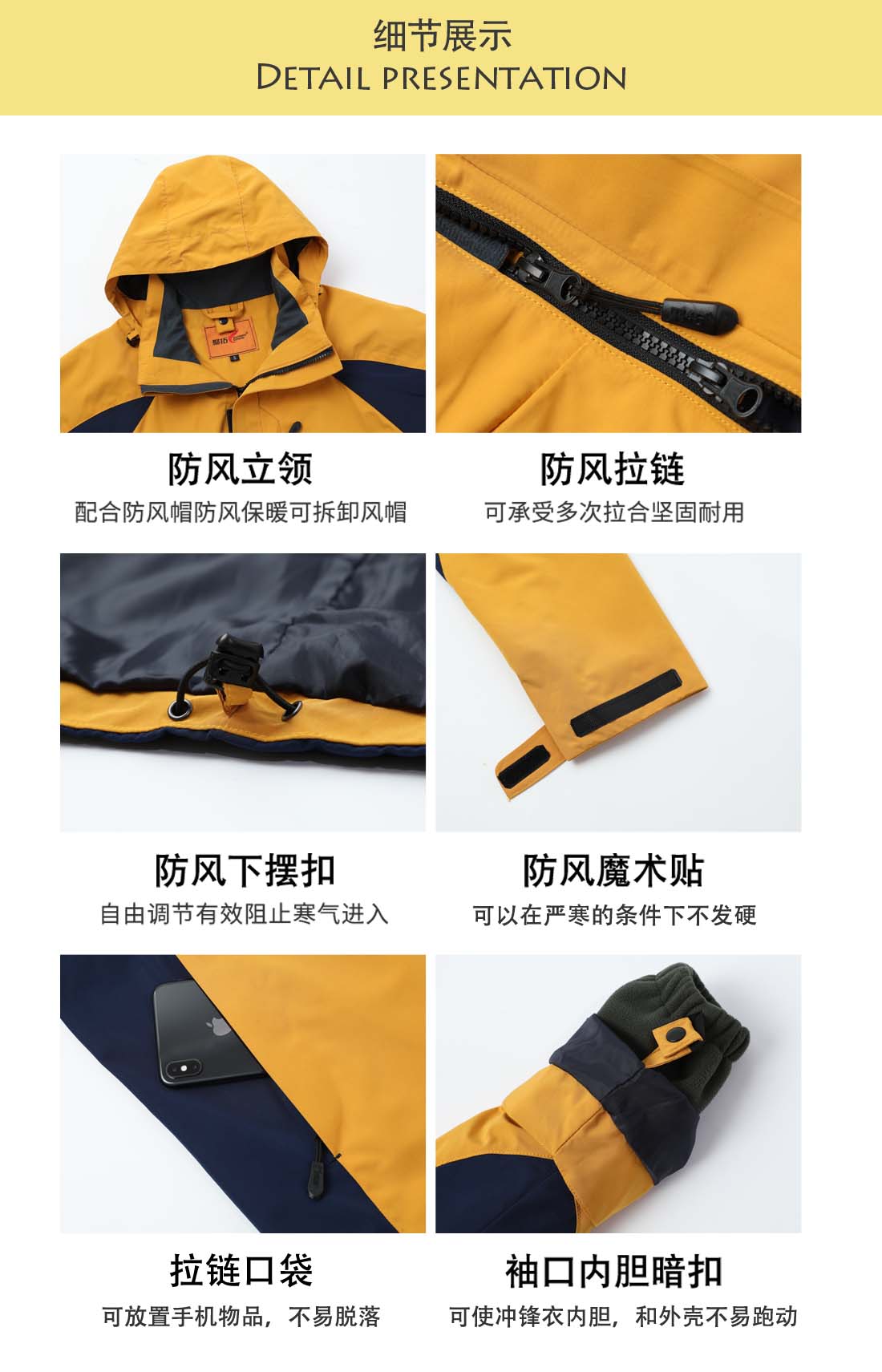 黄色冲锋衣CFY1903-3(图5)