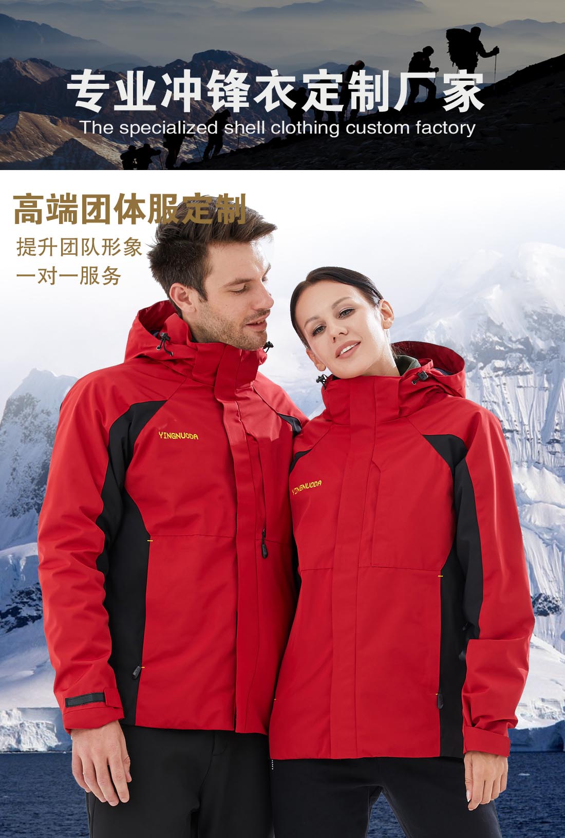 红拼黑色冲锋衣CFY1903-4(图1)
