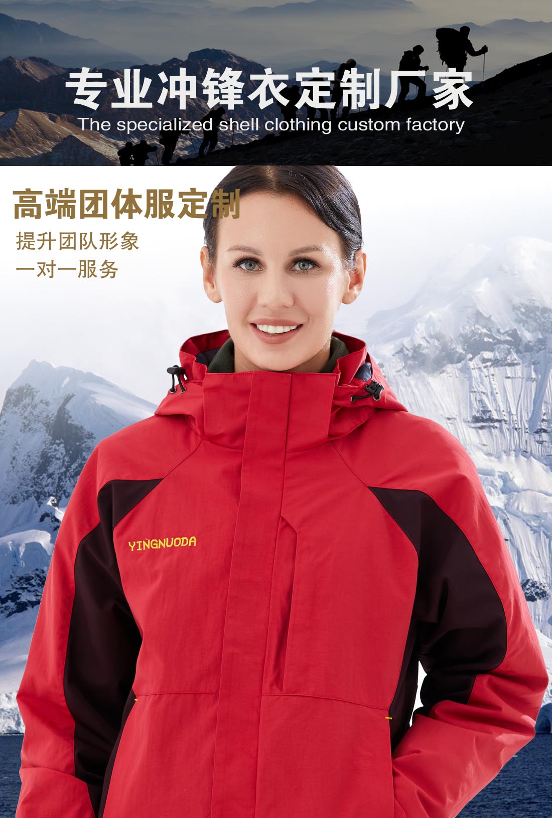 红色冲锋衣CFY1903-6(图1)