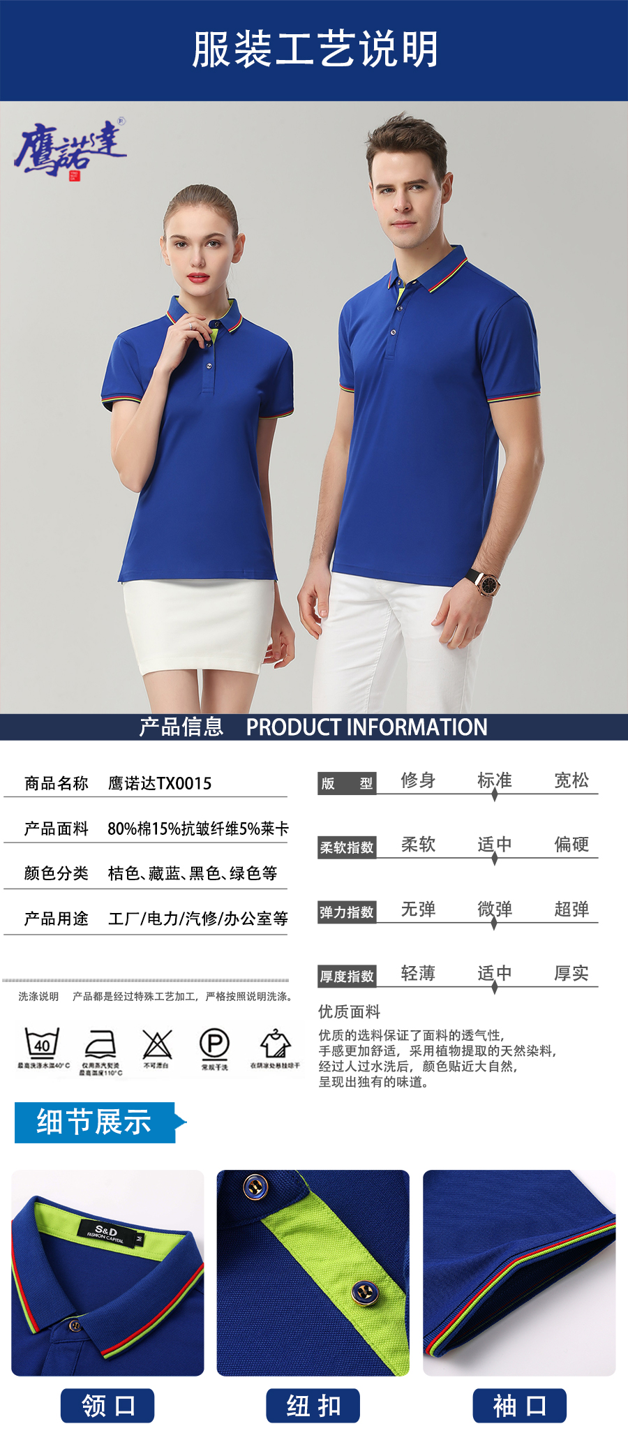 抗皱T恤衫TX0015-5(图5)