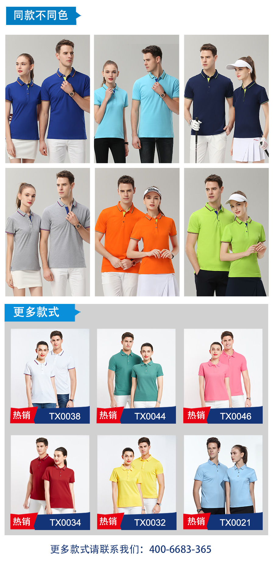 抗皱T恤衫TX0015-5(图6)