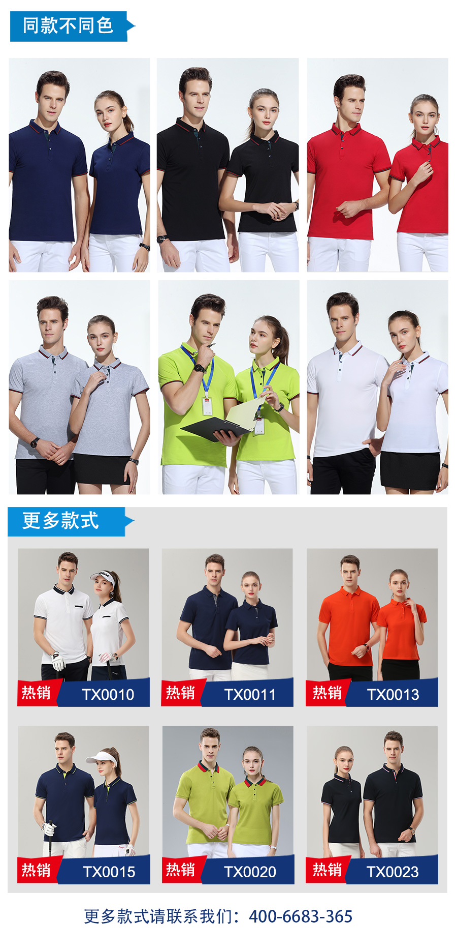 拼色真丝纤维T恤衫TX0007-4(图6)