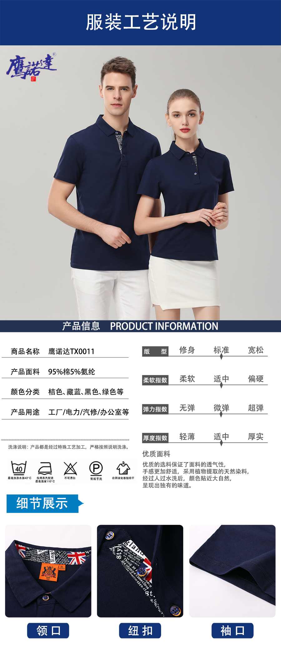 英伦风平纹衬衫领T恤衫TX0011(图5)