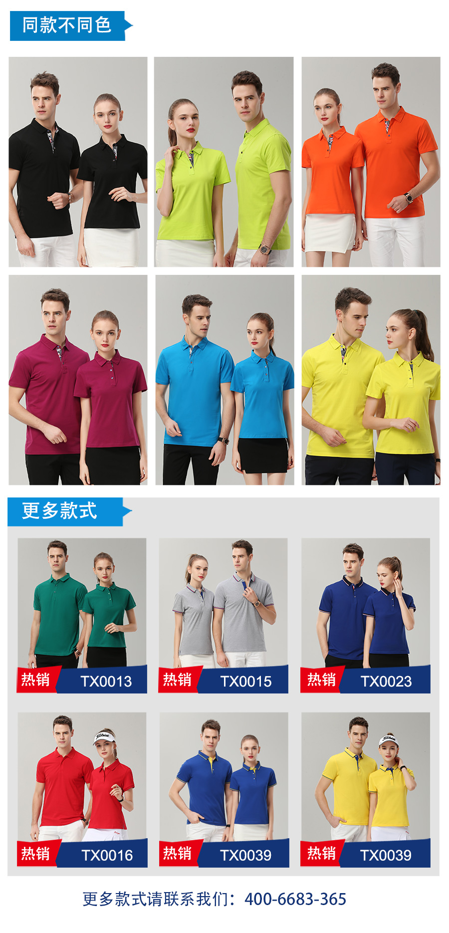 英伦风平纹衬衫领T恤衫TX0011(图6)