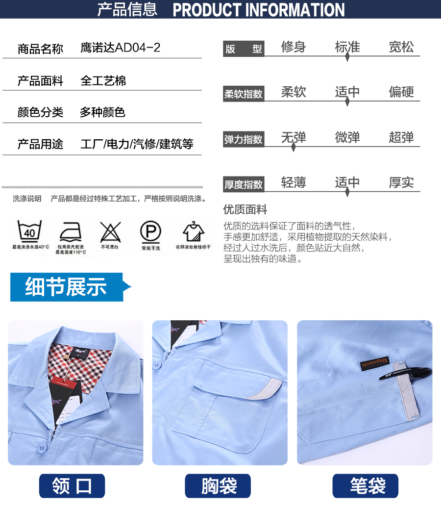浅兰色夏季工作服AD04-2(图5)
