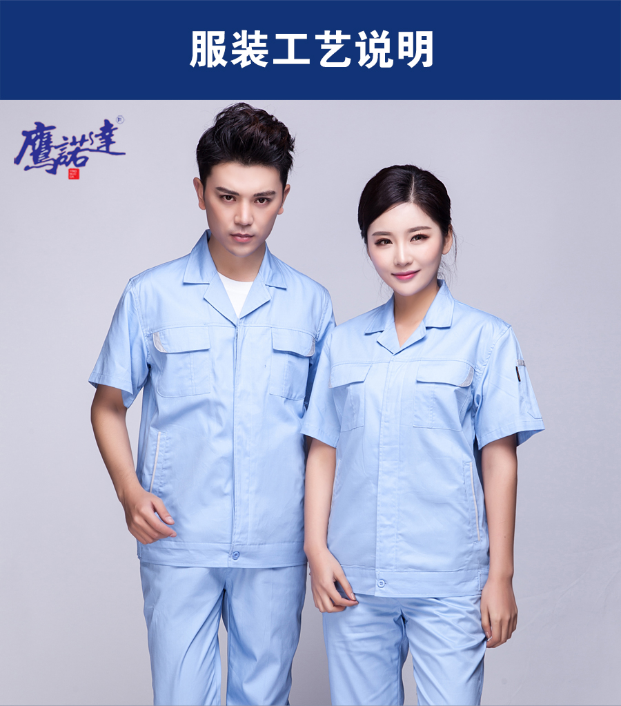 浅兰色夏季工作服AD04-2(图4)