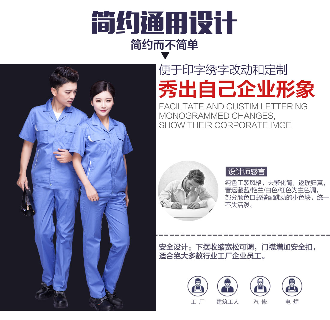 湖兰色工作服AD04-4(图5)