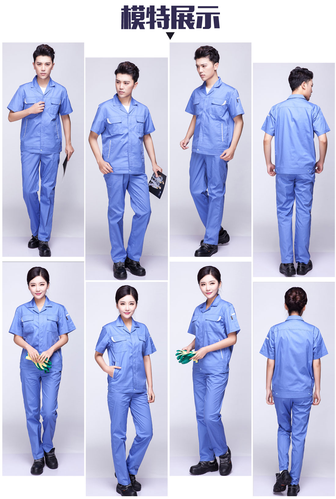 湖兰色工作服AD04-4(图6)