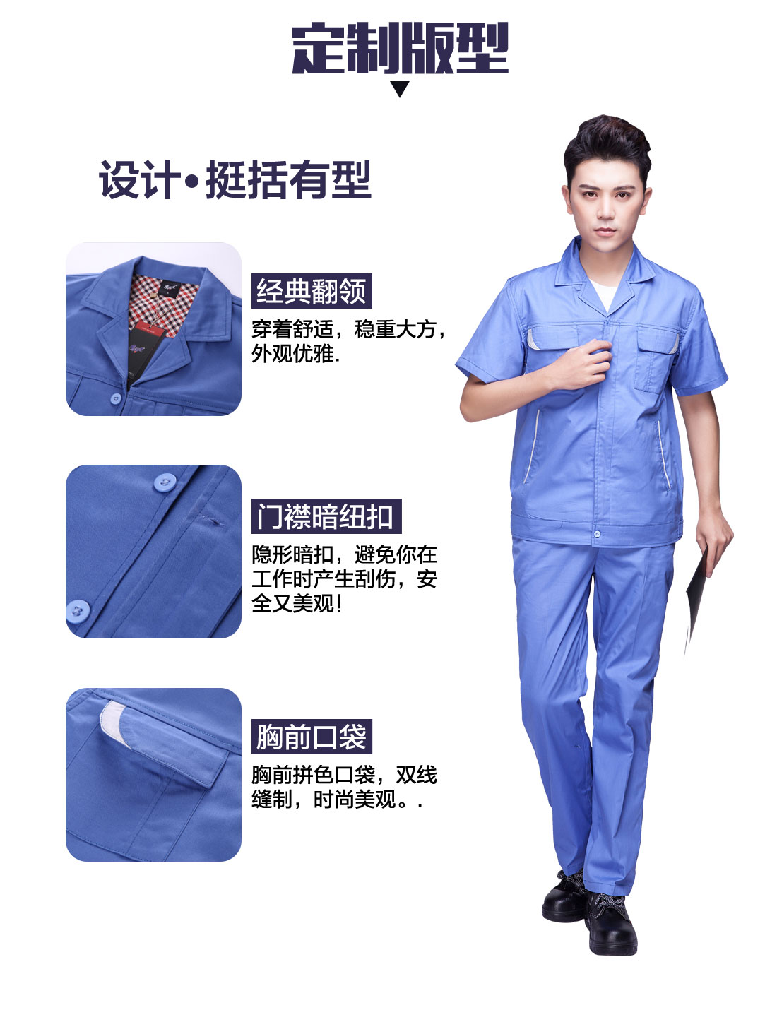 湖兰色工作服AD04-4(图4)