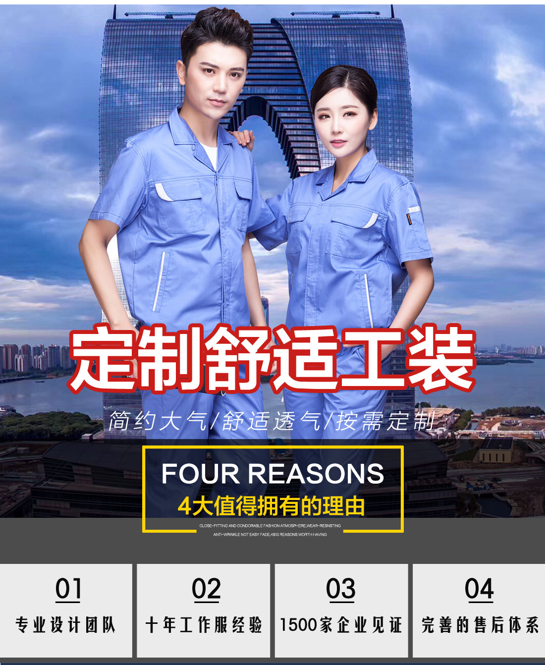 湖兰色工作服AD04-4(图1)