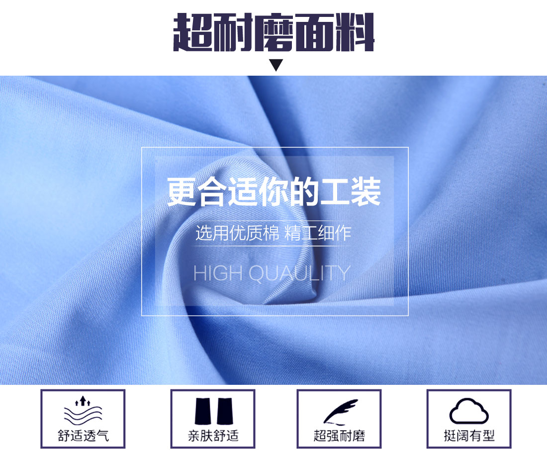 湖兰色工作服AD04-4(图3)