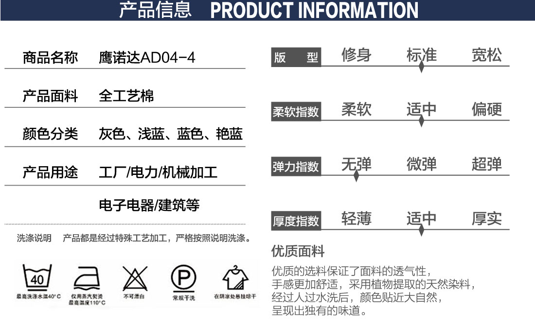 湖兰色工作服AD04-4(图2)