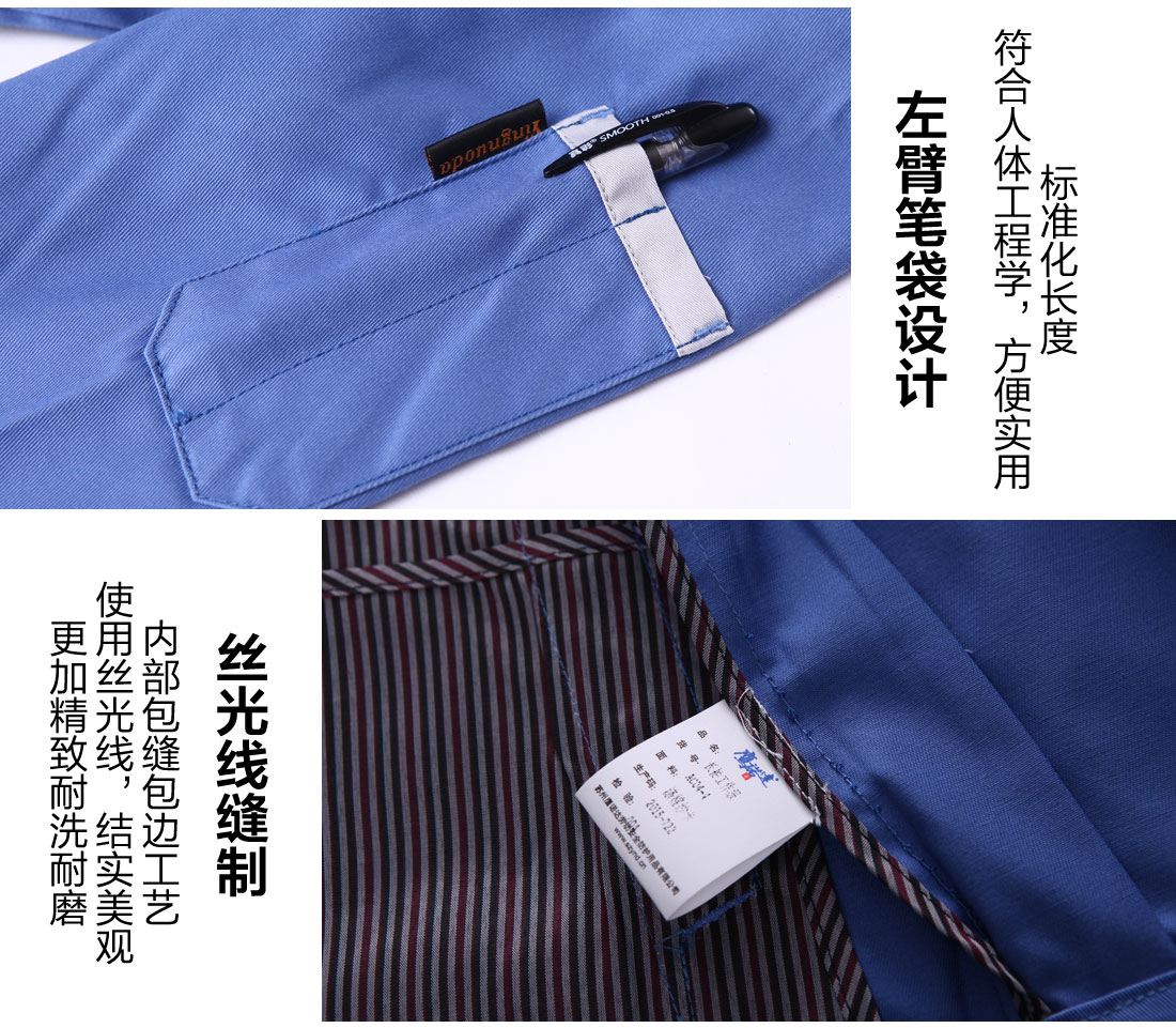 湖兰色工作服AD04-4(图9)