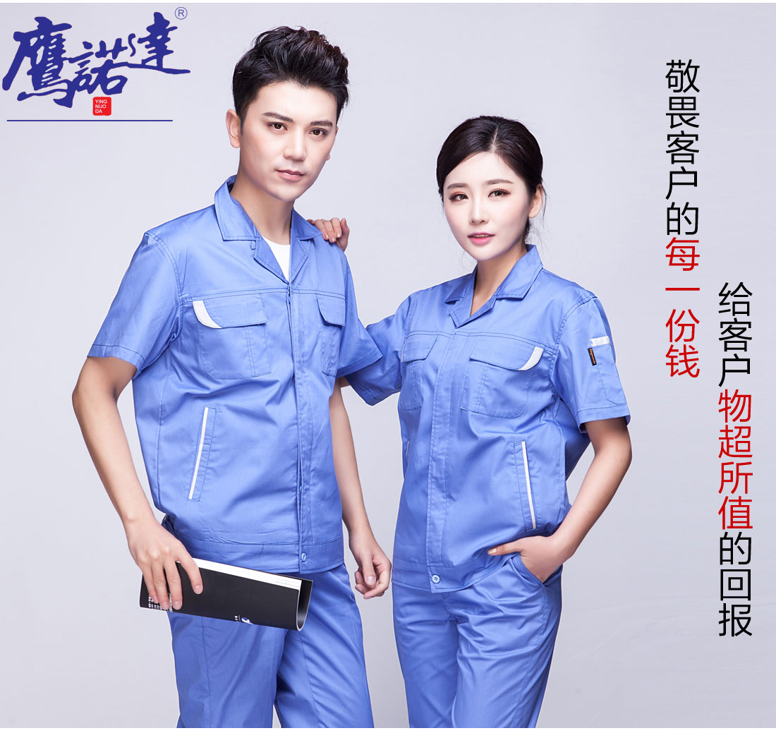 湖兰色工作服AD04-4(图7)