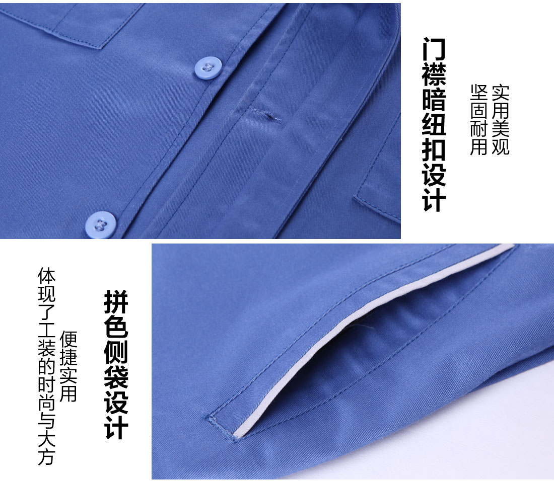 湖兰色工作服AD04-4(图8)