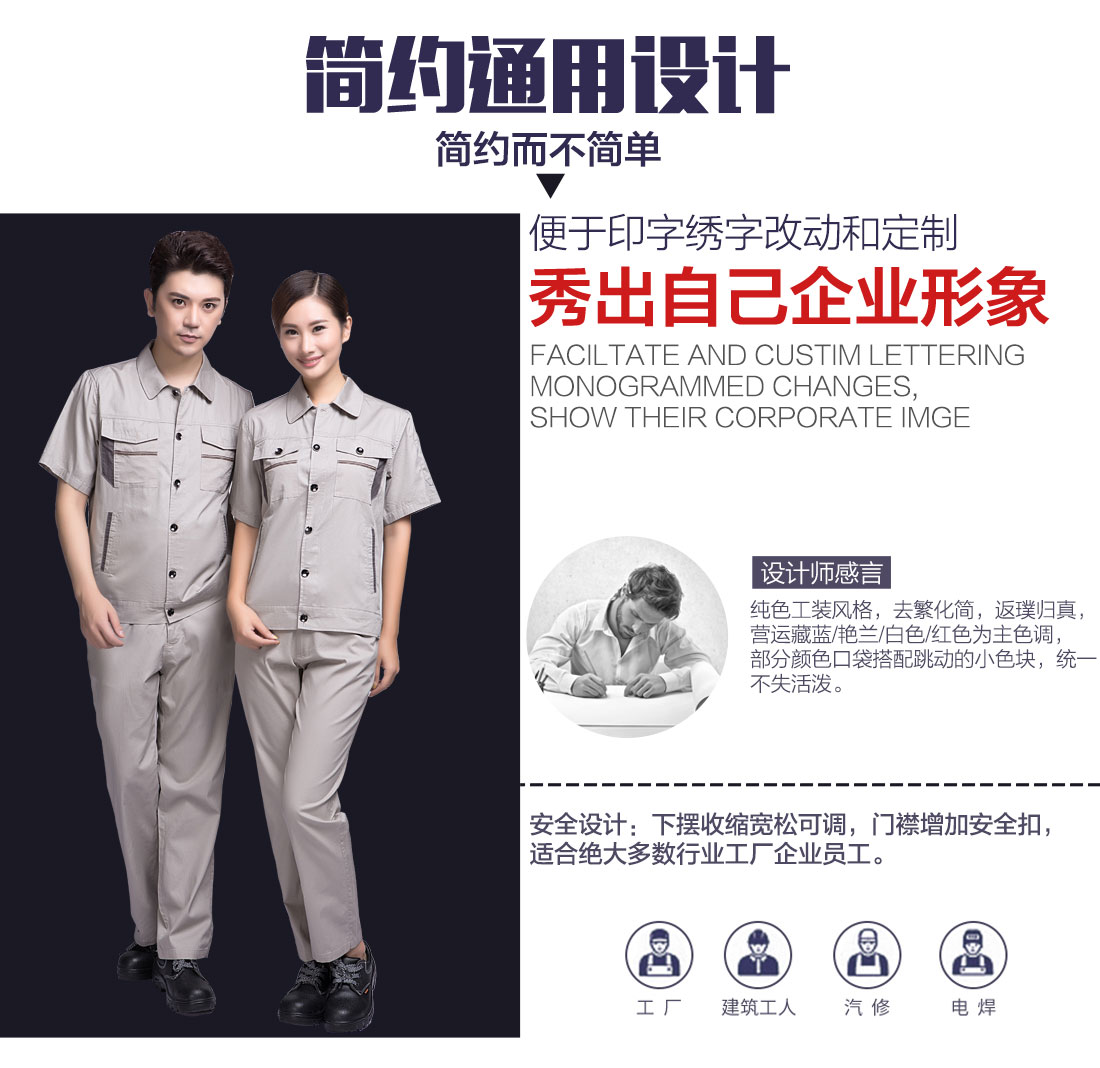浅灰拼中灰夏季工作服AD06-1(图5)