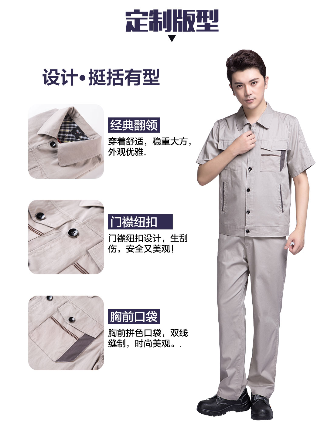 浅灰拼中灰夏季工作服AD06-1(图4)