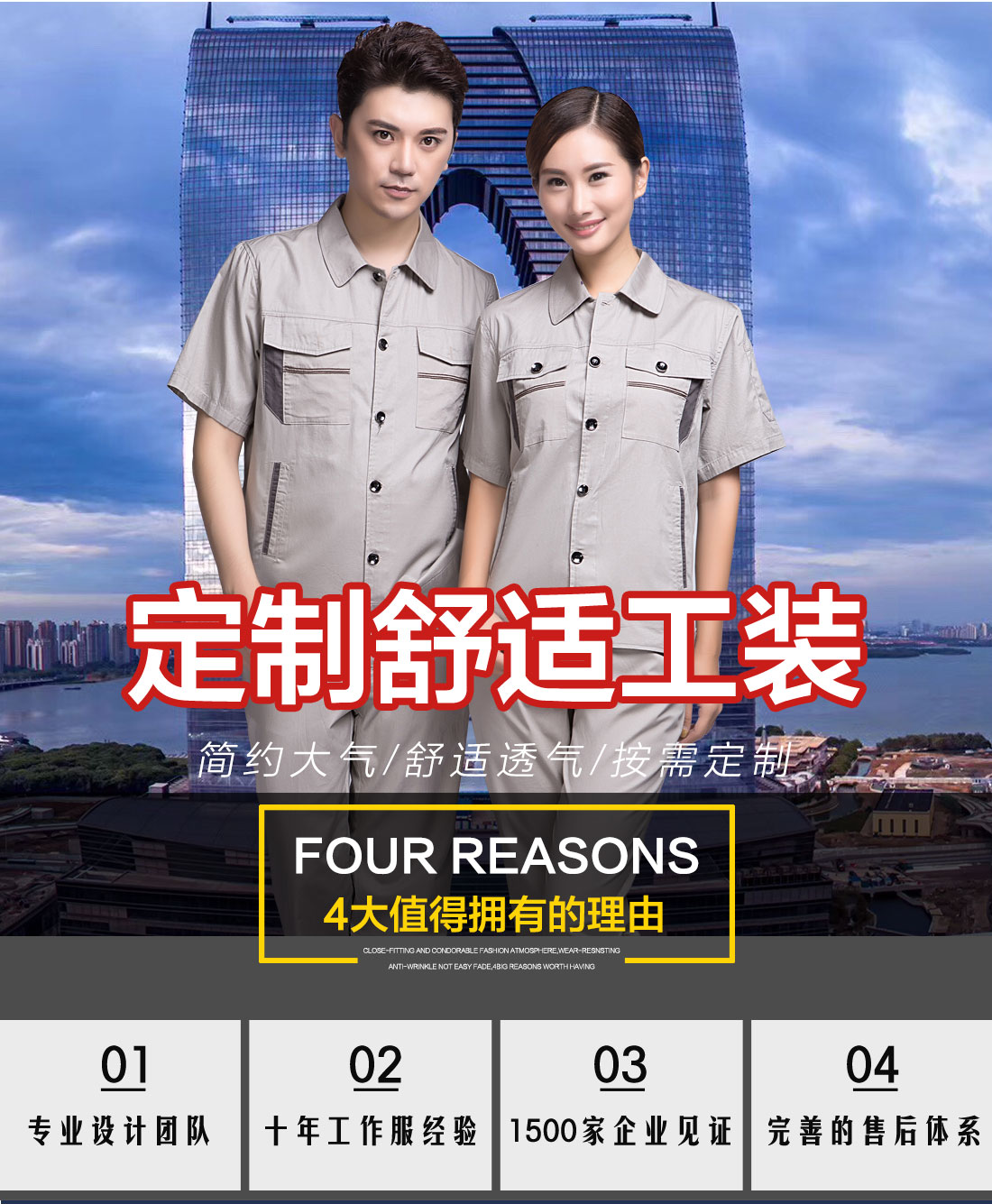 浅灰拼中灰夏季工作服AD06-1(图1)