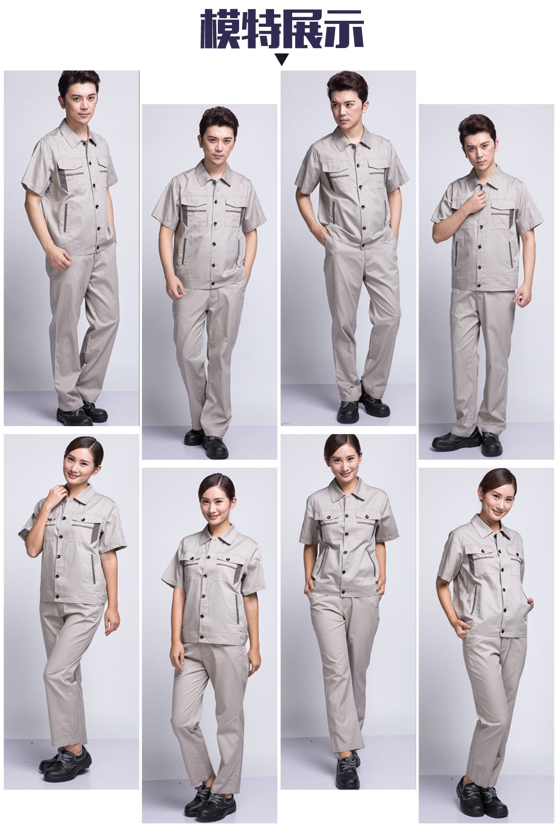 浅灰拼中灰夏季工作服AD06-1(图6)