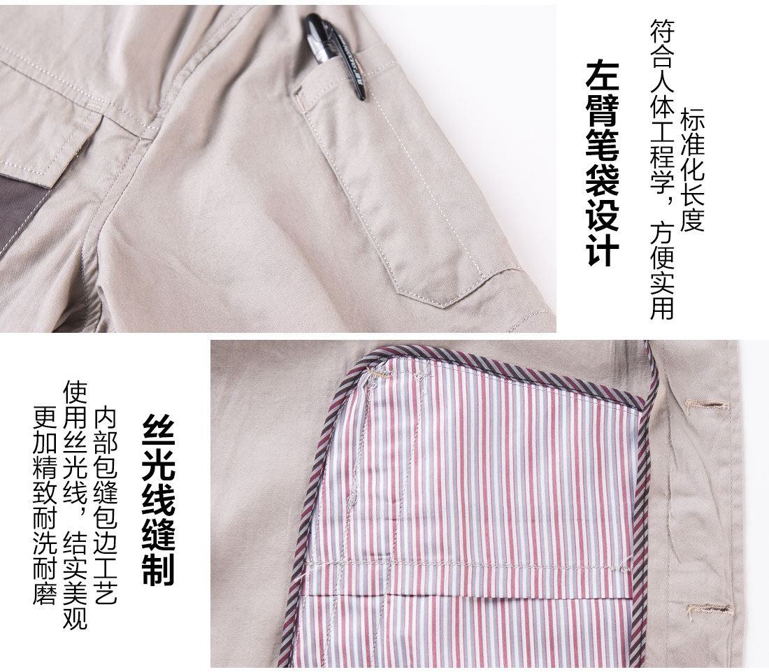 浅灰拼中灰夏季工作服AD06-1(图10)
