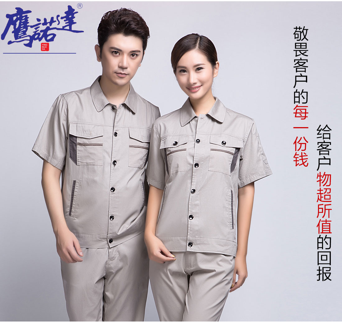 浅灰拼中灰夏季工作服AD06-1(图7)