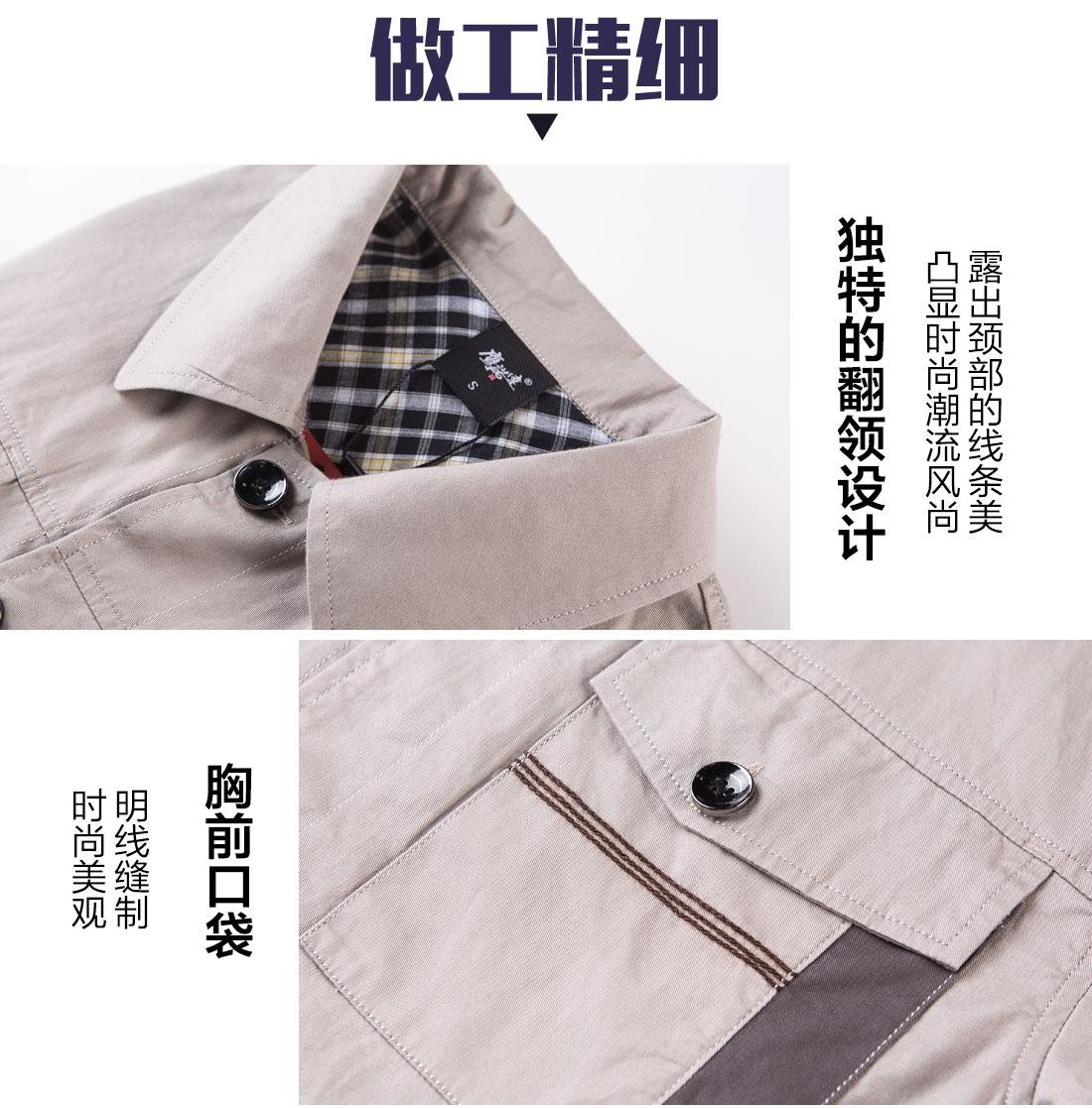 浅灰拼中灰夏季工作服AD06-1(图8)