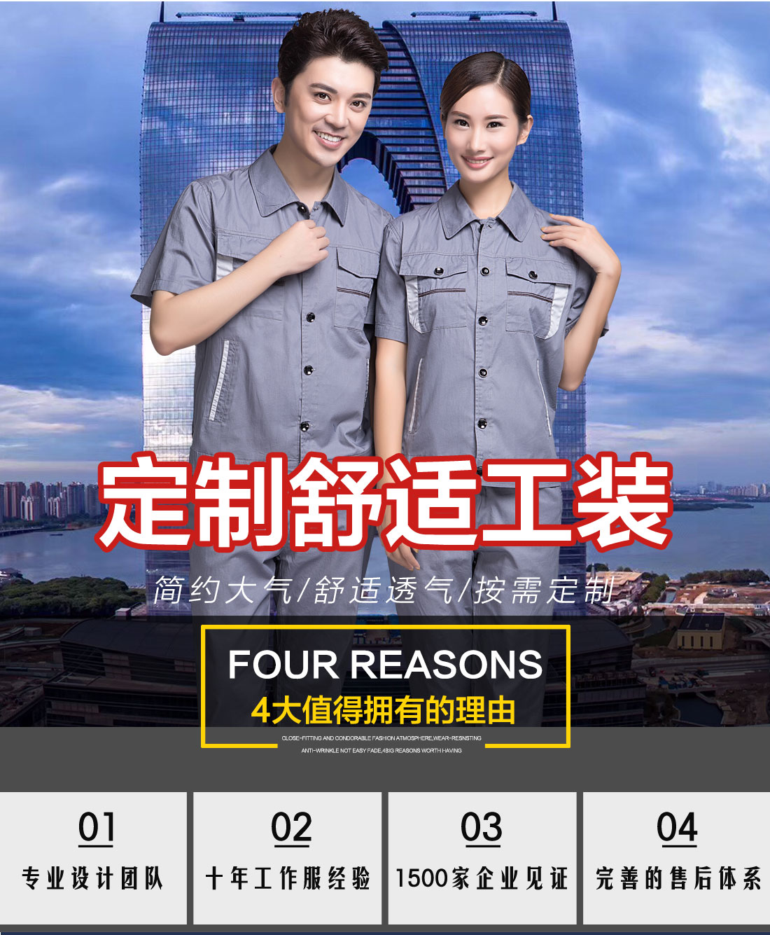 清灰拼银灰全棉工作服AD06-2(图1)