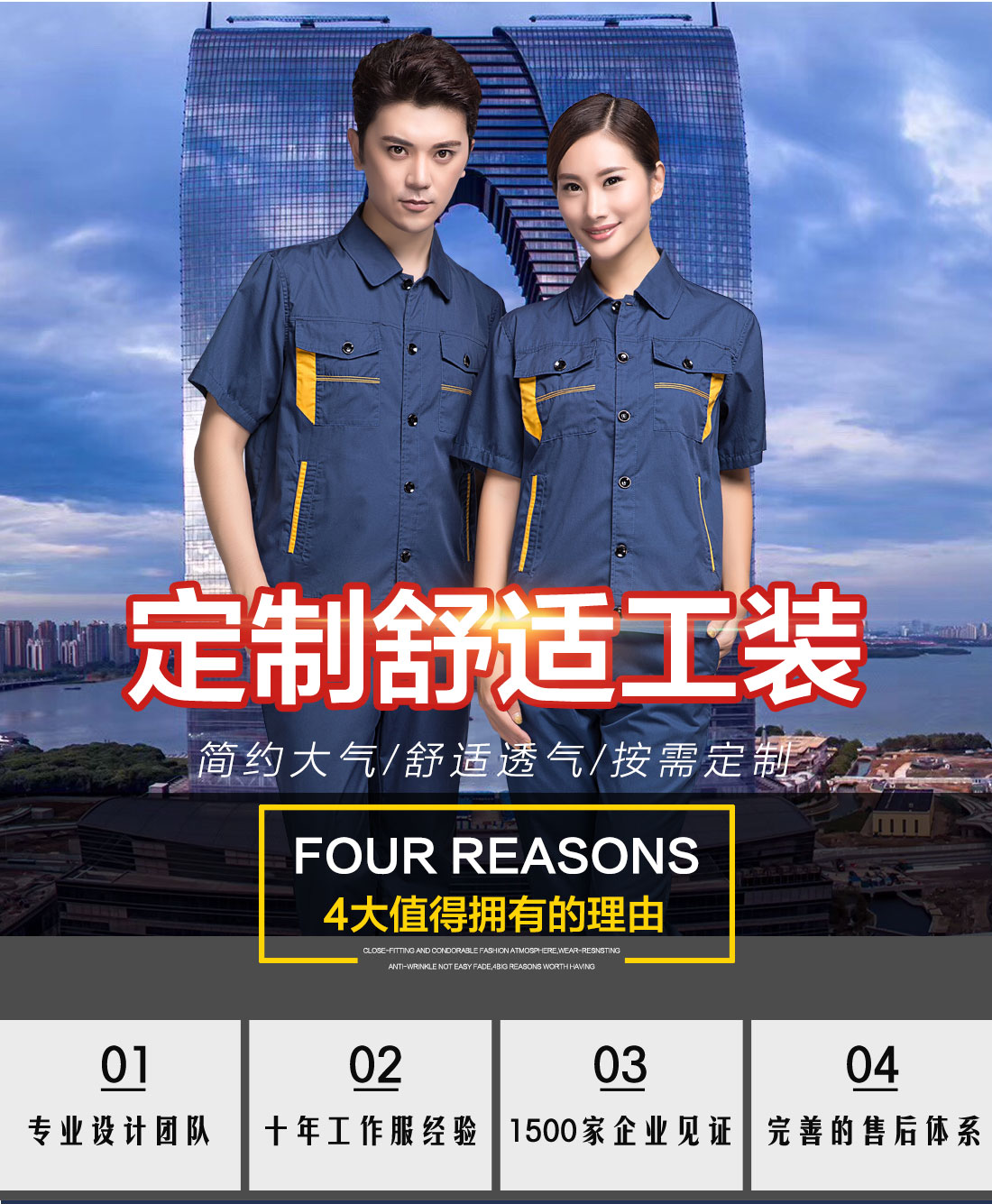 蟹清拼橘黄夏季工作服AD06-4(图1)