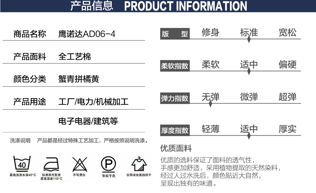 蟹清拼橘黄夏季工作服AD06-4(图2)
