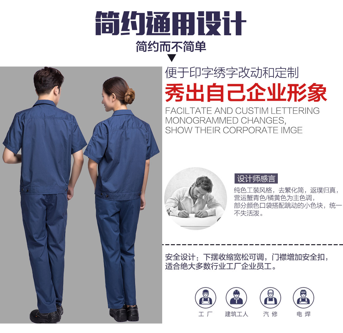 蟹清拼橘黄夏季工作服AD06-4(图5)