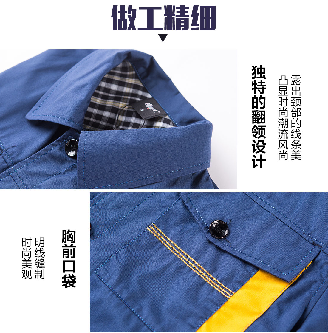 蟹清拼橘黄夏季工作服AD06-4(图8)