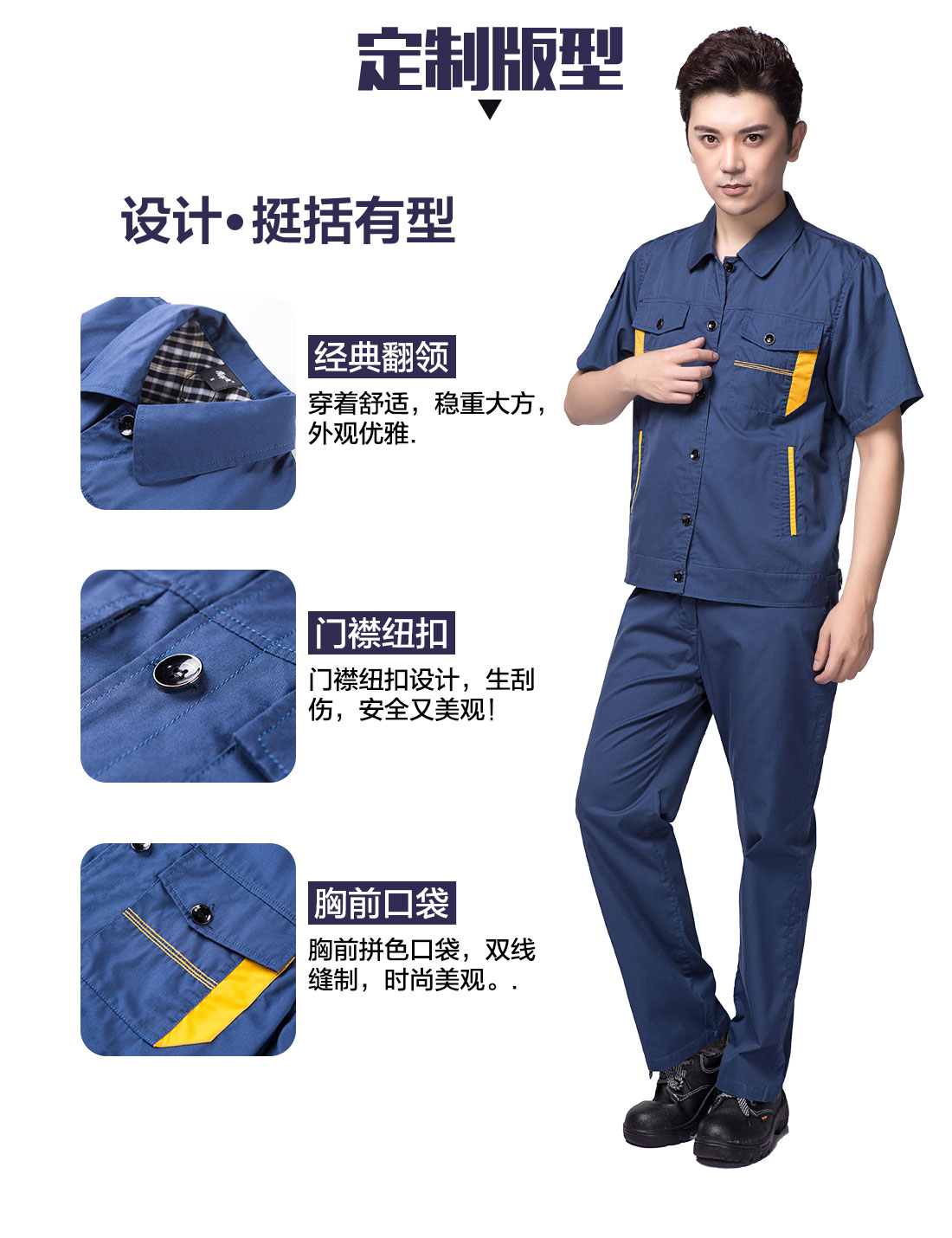 蟹清拼橘黄夏季工作服AD06-4(图4)