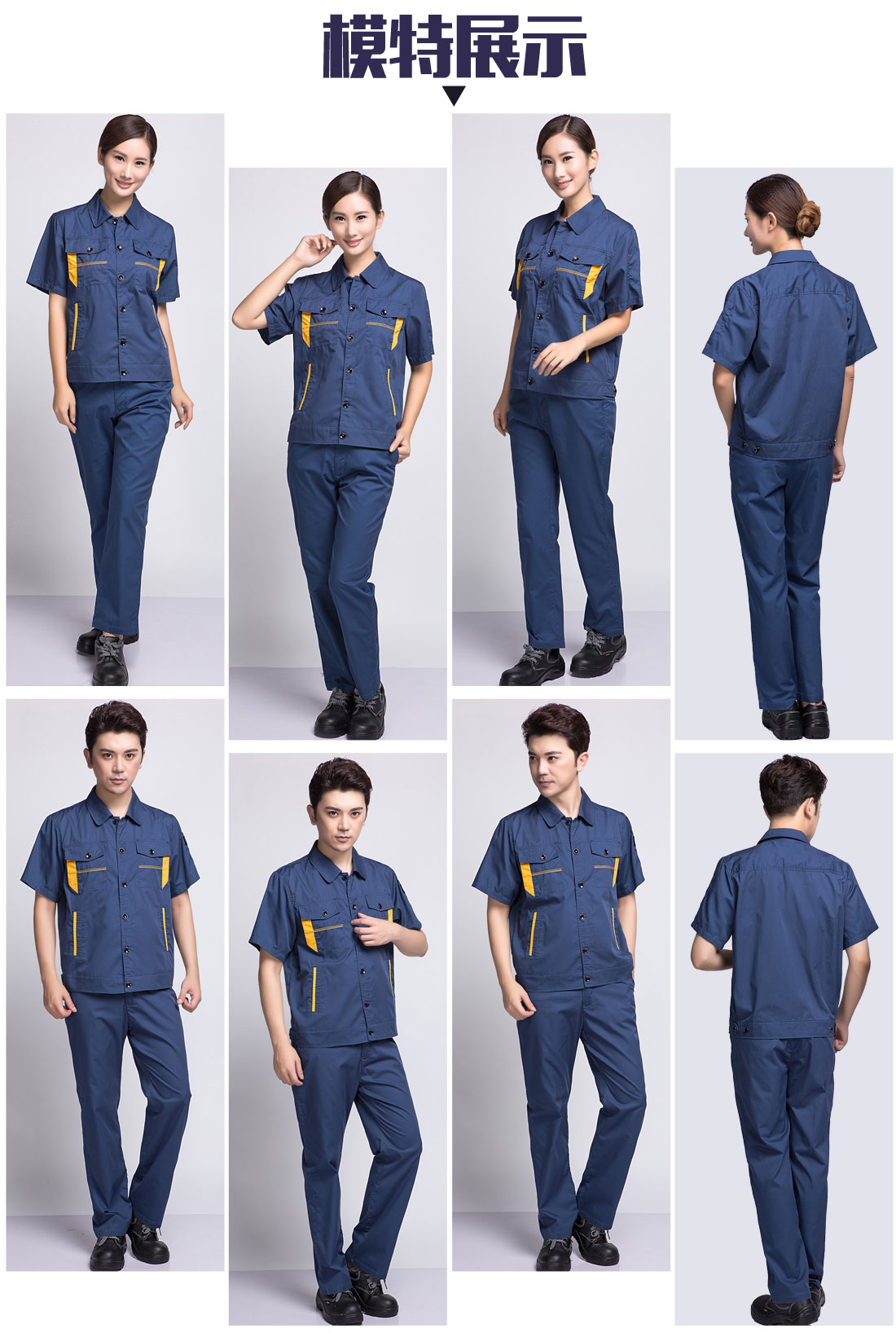 蟹清拼橘黄夏季工作服AD06-4(图6)