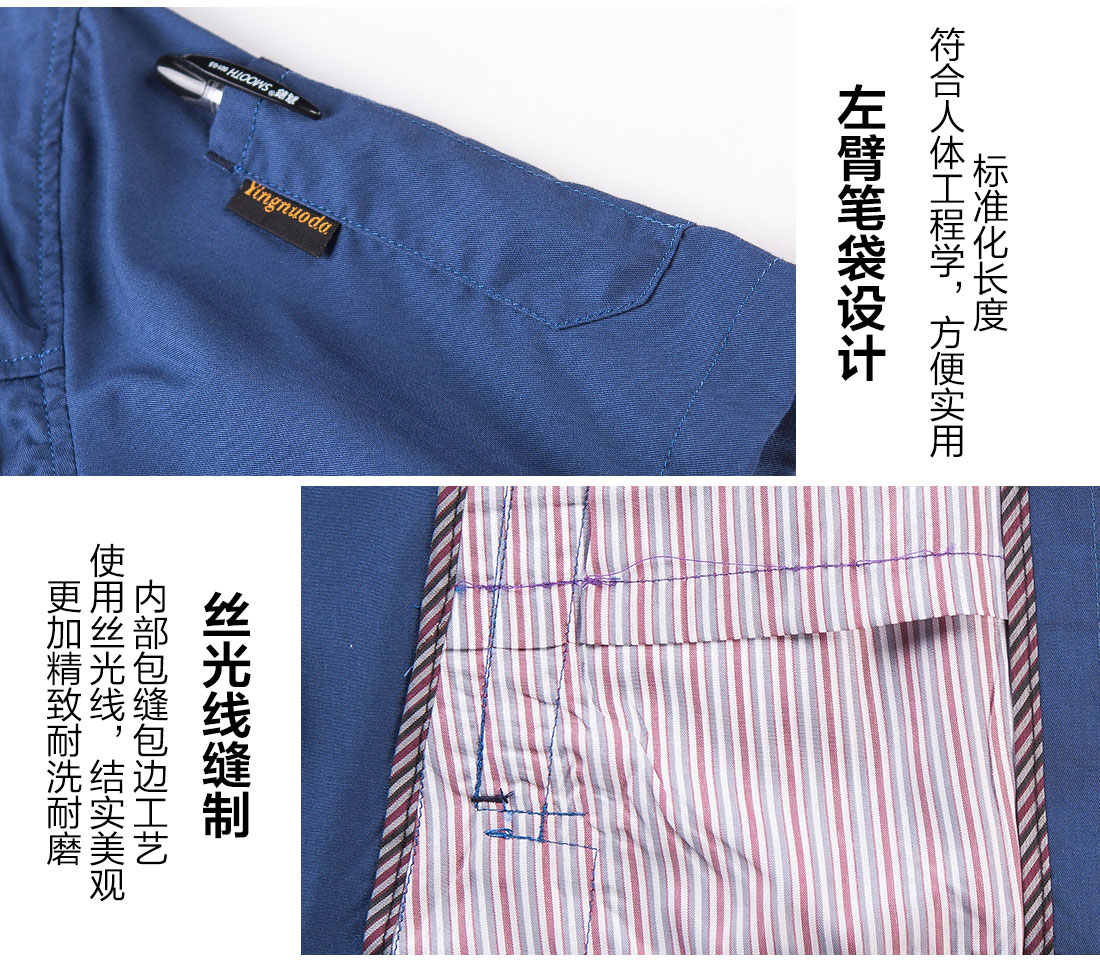蟹清拼橘黄夏季工作服AD06-4(图10)
